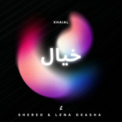 Shereo & Lena Okasha - Khaial