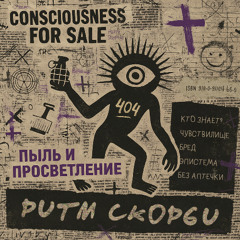 чувствилище