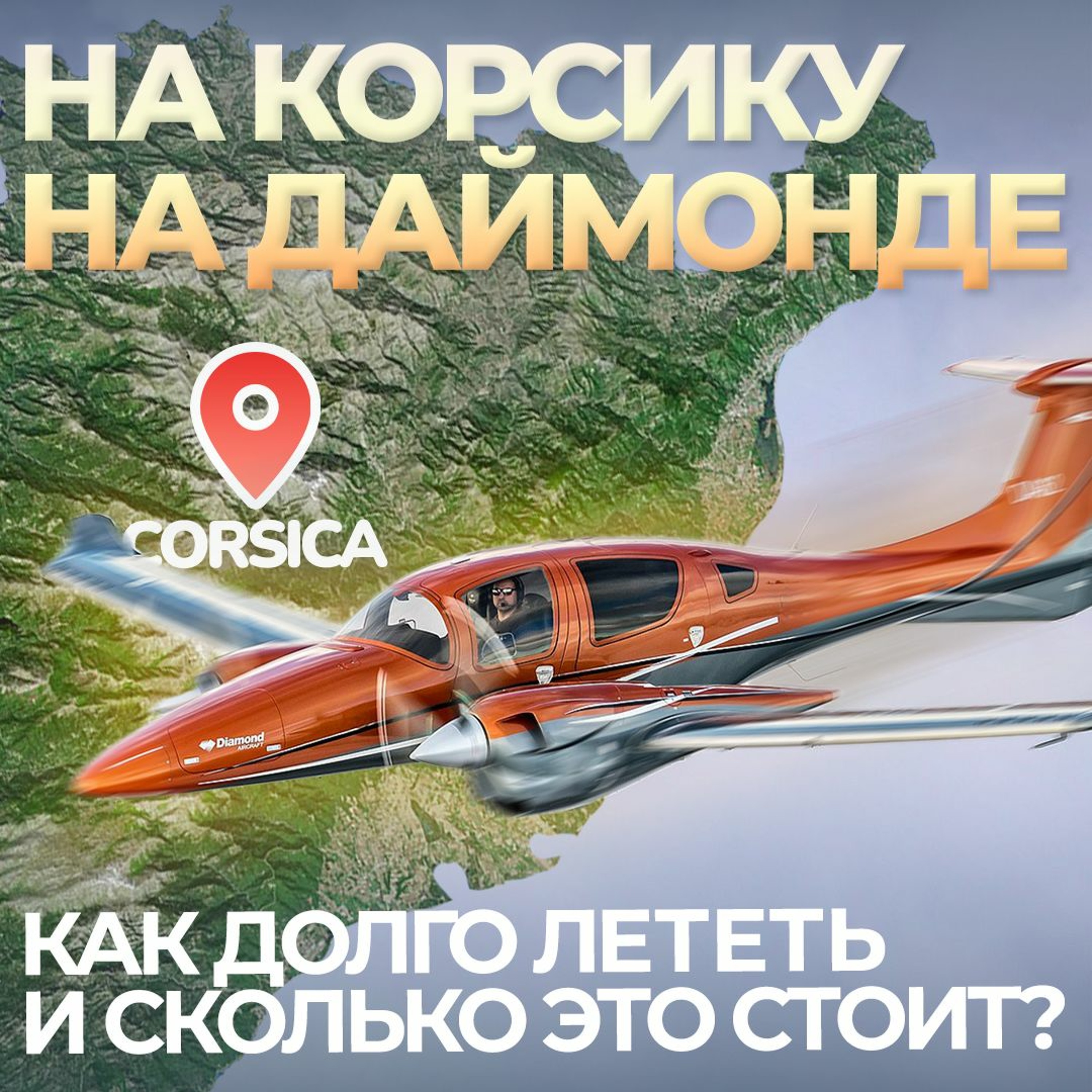 AVIAVRU