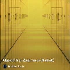 qasīdat-fī-al-zujāj-wa-al-dhahab)-–-poem-of-glass-and-gold”,.mp3