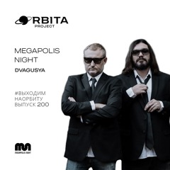Dvagusya -  Vihodim Na Orbitu Vol.200
