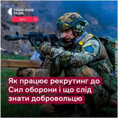 Як працює рекрутинг до Сил оборони в Одесі та що слід знати добровольцю