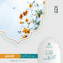 يوم غير عادي