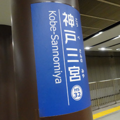 YOUKAI HANSHIN-SANNOMIYA
