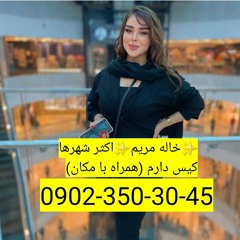 شماره خاله نجف آباد  شماره داف نجف آباد  شماره جنده نجف آباد