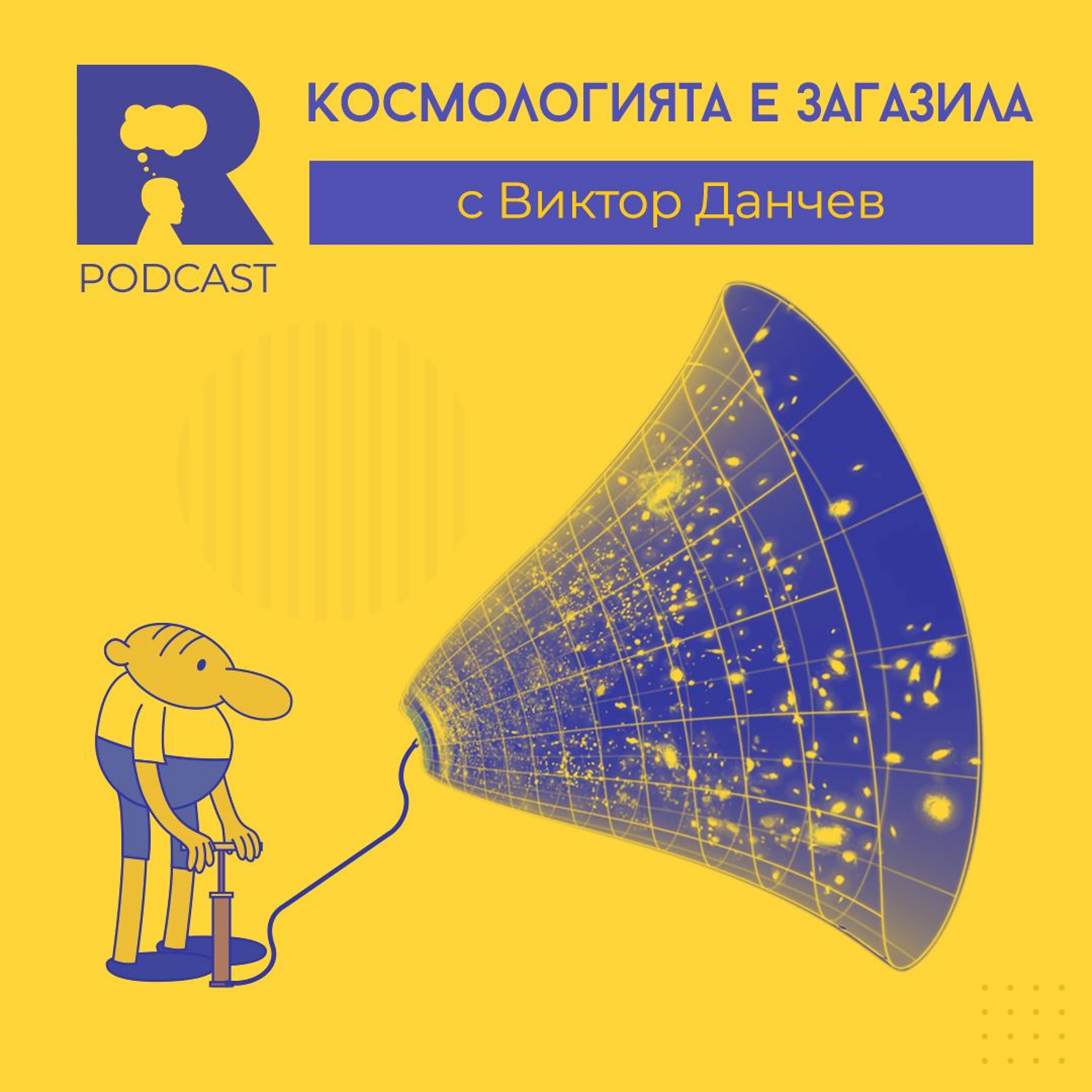 Ratio Podcast