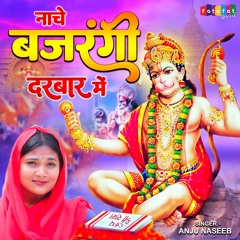 Nache Bajrangi Darbar Mein