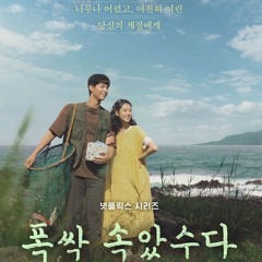 [To the land of hope] ost when life gives you tangerines