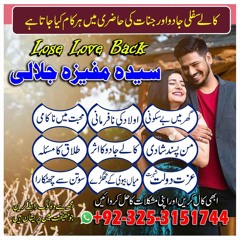 Asli Amil Baba in Karachi | Black Magic For Love | Bangali 03253151744  Baba #amilbabainkarachi