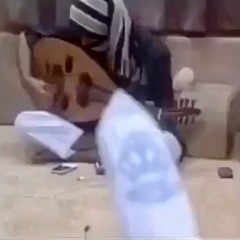 جاني يقول ابعتذرلك واراضيك🚬