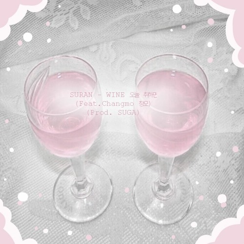 SURAN - WINE 오늘 취하면 (Feat.Changmo 창모) (Prod. SUGA)
