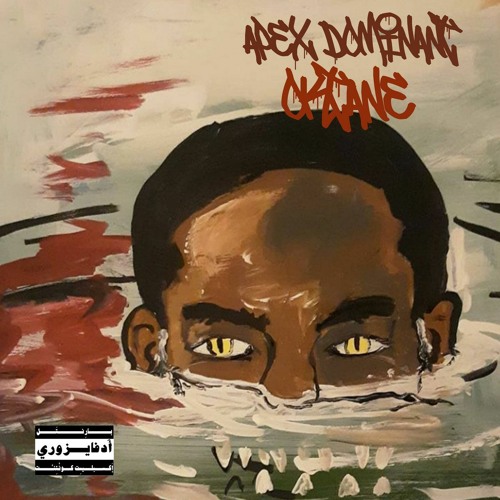 Oktane - Apex Dominant - 06 Insidious Delivery