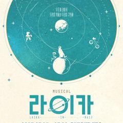 그 하찮은-조형균, 윤나무, 김성식(라이카)