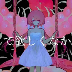 中絶して欲しかった
