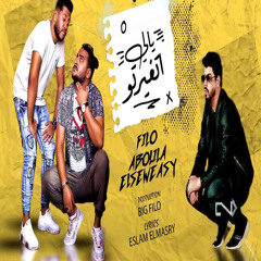 يالى اتغيرتو