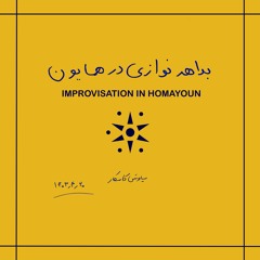 Chaharmezrab in Homayoun