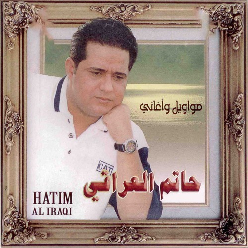 وصلو لحبيبي سلامي