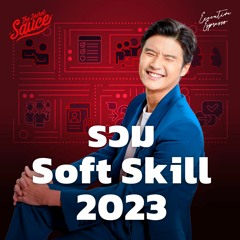 Exclusive Espresso EP.398  รวม Soft Skill 2023 อาชีพอะไรที่โลกต้องการ