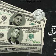 مهرجان ورق خلا قلوب الناس تتحرق ( خد دول حبة خوازيق ) عصام صاصا و مودي امين - توزيع كيمو الديب