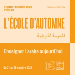 L'Ecole d'automne de l'IMA [EDIMA] 2024