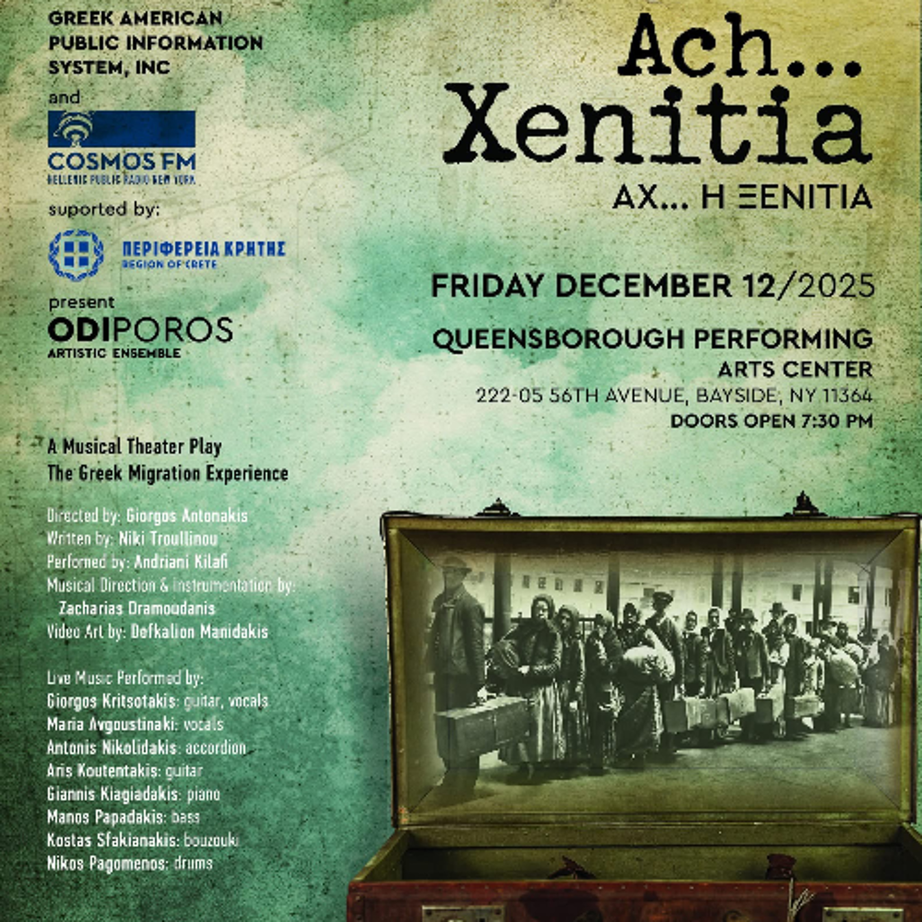 Αφιέρωμα στη μουσικοθεατρική παράσταση «Αχ, η Ξενιτιά» με τον Στέλιο Τακετζή