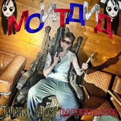 MONTANA (prod. DJ HURTLOCKER)VID IN DESCRIPTION