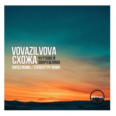 VovaZiLvova & Схожа - Чуттєво й зворушливо  (SVITLO Remix)