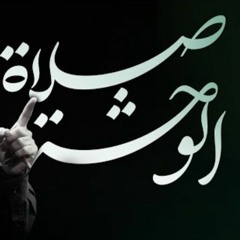 صلاة الوحشة _ سيد مصطفى الموسوي 1444هـ