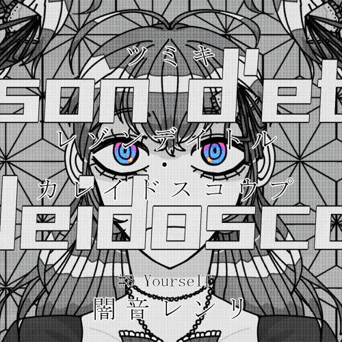 My SynthV covers