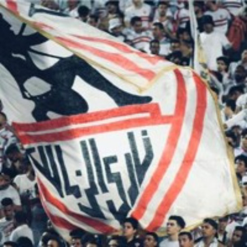 اغنية الزمالك الجديدة (زمالك فخر مصر )