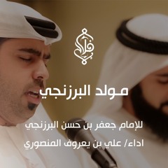 مالد البرزنجي - الفصل الأول - علي بن يعروف
