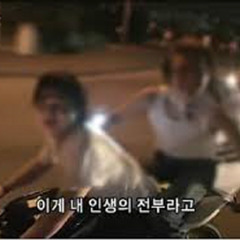 이게 내인생의 전부라고~