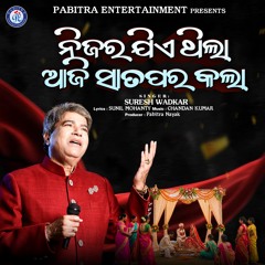 Nijara Jiye Thila Aji Satapara Kala