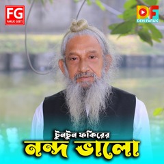 Nondo Valo (feat. Shah TunTun Fakir) Faruk Geeti