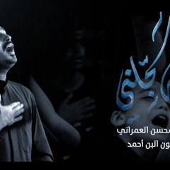 ‎⁨بالله سجلني | الملا عبد المحسن العمراني⁩