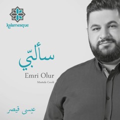 Saulabbi - Emri Olur (Arabic Cover) - Ft. Issa Qaysar  سألبّي - كلامِسك