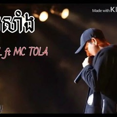 (បទថ្មី) ចាកសាំង Mc Bull
