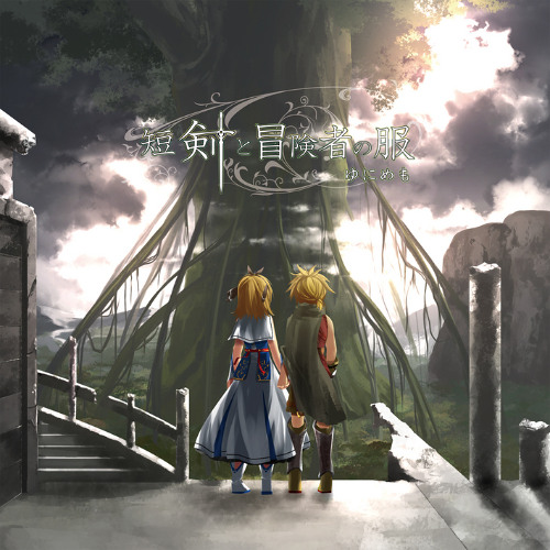 08. Evolution (進化)