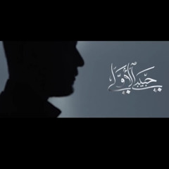 لبيك يا حسين🏴