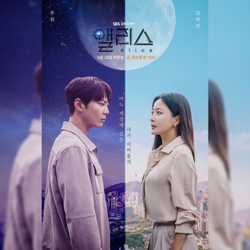 Alice kdrama online clearance