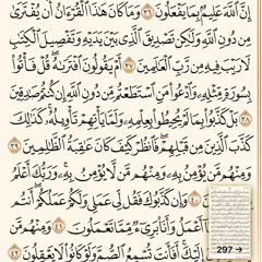 ‎⁨عبد الرحمن مسعد ما تيسر من سوره يونس⁩.mp3