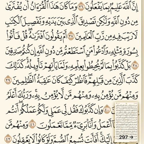 ‎⁨عبد الرحمن مسعد ما تيسر من سوره يونس⁩.mp3