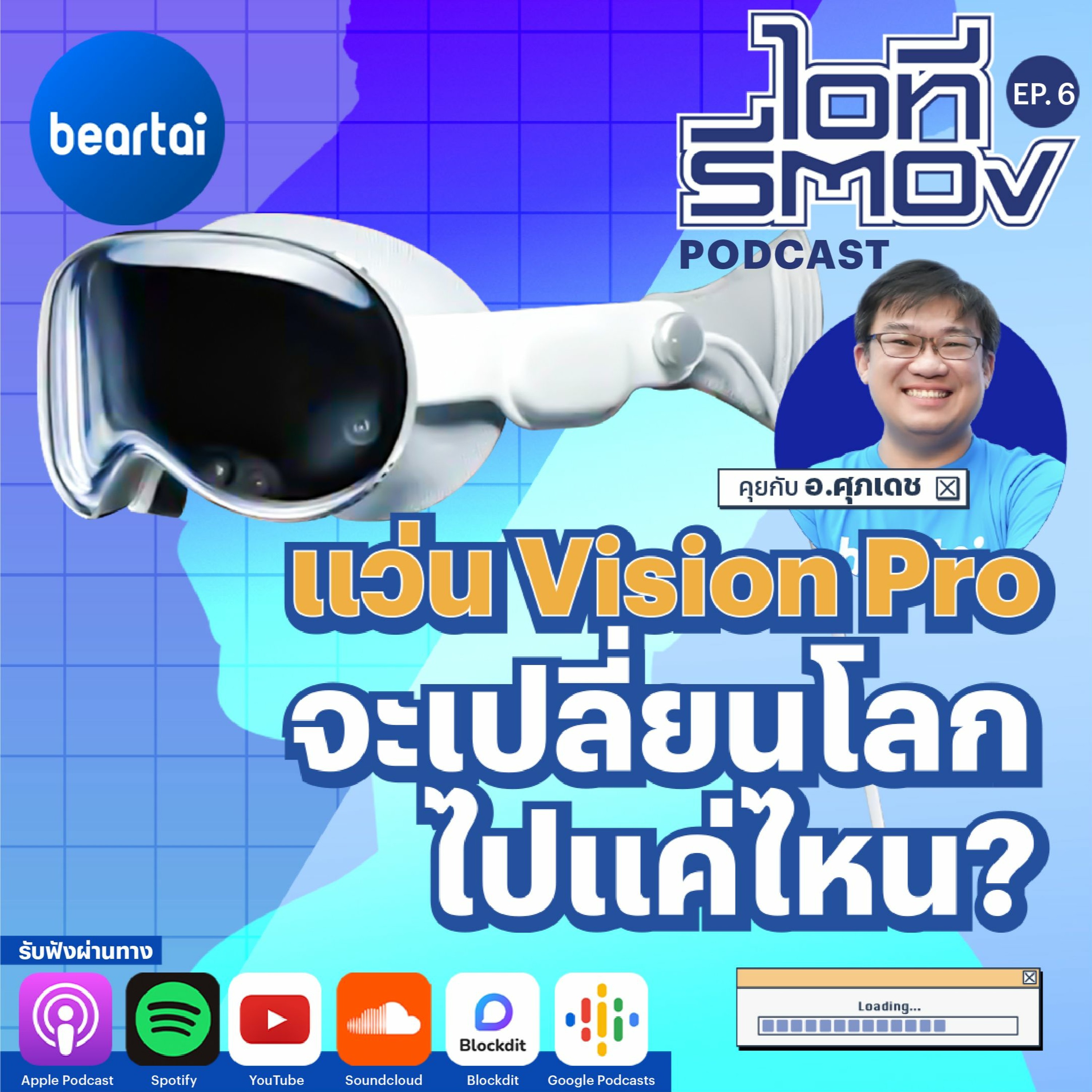 btPod
