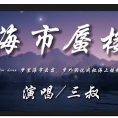 Illusionary Daytime 抖音 Tiktok Remix FKhouse 2022 幻昼  DJ铁柱Remix 好想你旋律 V2  Hot Douyin 抖音热.mp3
