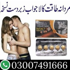 Intact Dp same day delivery in lahore - 03007491666