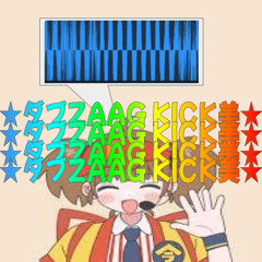 いまだけZAAGダブチキック破壊美