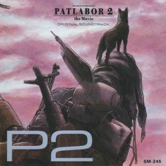 PATLABOR 2 OST 07：Unnatural City Ⅱ