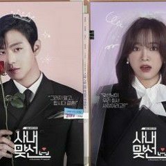 MeloMance (멜로망스) - Love, Maybe (사랑인가 봐) A Business Proposal OST (사내맞선 OST) Lyrics_가사 [Han_Rom_Eng].m