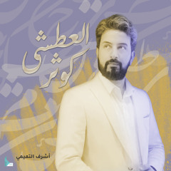 شهيد الحق