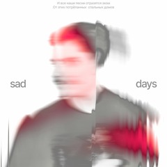 SADDAYS (prod. by BLUNTED)